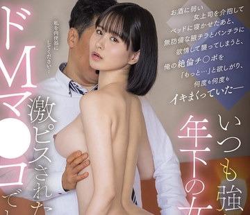 해병 파해 MIDA-778 언제나 강렬한 연하의 여자 상사는 격피스 되고 싶은 드 M마○코였습니다.유키 노조미
