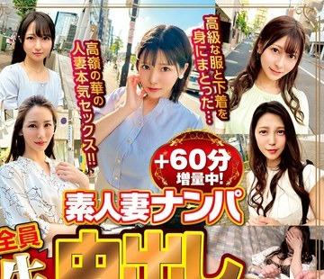 해병 파괴 WA-534 아마추어 아내 헌팅 전원 생 질 내 사정 5 시간 연예인 DX 95