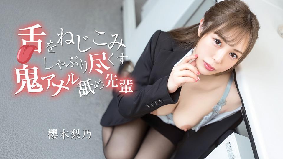 caribbeancom-070526-001 -혀를 비틀어 푹 빨아주는 악마의 항문핥기 선배