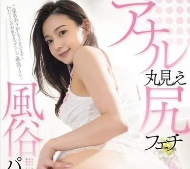 기병 균열 FNS-260 항문 완전 노출 엉덩이 페티쉬 전문 맞춤형 천국 - 닝 요시코 々 블랙 스타킹 신작