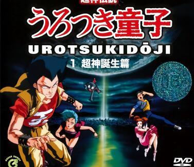 초신 伝説道子 1 초신의 탄생 편