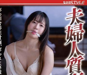 해병 파괴 NSFS-517 부부 인질 사건 꿈의 시골 이주 계획, 빼앗긴 존엄과 아내의 육체 ... 사쿠 마츠나
