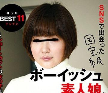 해병 파해 YAKO-052 SNS에서 만난 국보급 보이시 아마추어 딸, 대방출 4시간 special ～단축키의 소녀는, 모두 귀엽고 변태였습니다~