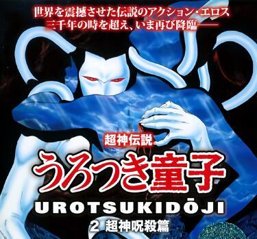 슈퍼 갓 덴과 소년 2 슈퍼 갓 킬러 편