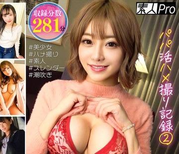 해병 파해 SPRO-114 아빠 활 POV 기록 2 SNS에서 알게 된 극상 미녀들과의 이유 있어 와리 키리 POV SEX!!
