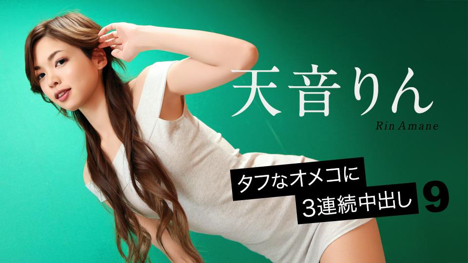 caribbeancom-092726-001-터프한 얼굴에 3연속 질내 사정