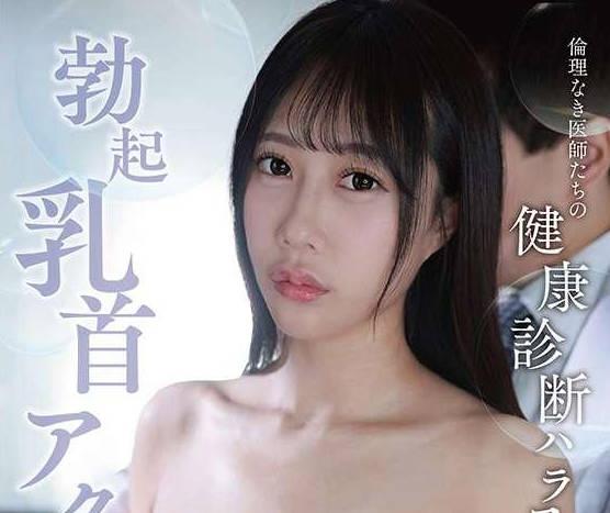 해골 파괴 MGOLD-057 윤리없는 추종자들의 건강 진료 괴롭힘에 발기 젖꼭지 오크 된 신졸 OL 미나 아스미