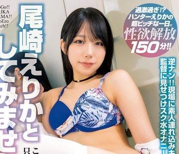 해병 파해 EKDV-753 [4K]이 여성 여성 ... 지금 발정 한창!?오자키 에리카로 보지 않겠습니까?