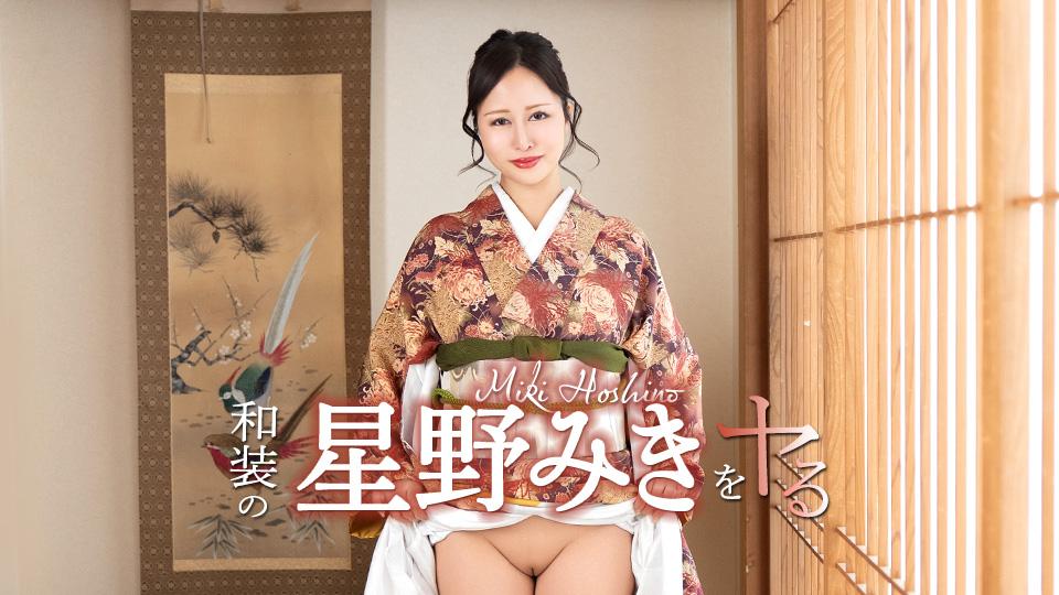 caribbeancom-042726-001-일본식 호시노 미키
