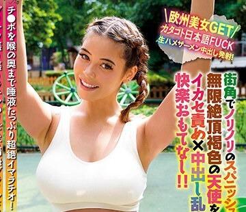 해양 파괴 WORL-016 세계 공통의 Body Language 거리 각도에서 놀라운 스패니시 걸을 겟트!무한 절정 갈색 천사를 오징어 비난 × 질 내 사정 난교 × 추격 오징어 비난으로 쾌락