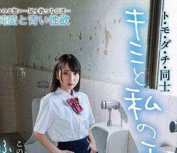 해병 파괴 TPIN-083 후타나리의 우울 너와 내 치포 겨울 사랑