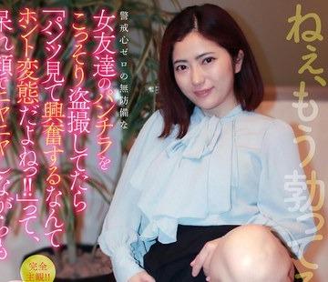 해병 파괴 PVT-023 경계심 제로의 무방비한 여자 친구의 팬티를 몰래 도촬하고 있으면 