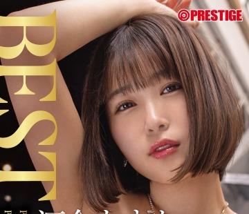 기병대 균열 THU-032 카와이 유나 8시간 BEST PRESTIGE PREMIUM EXCLUSIVE vol.10