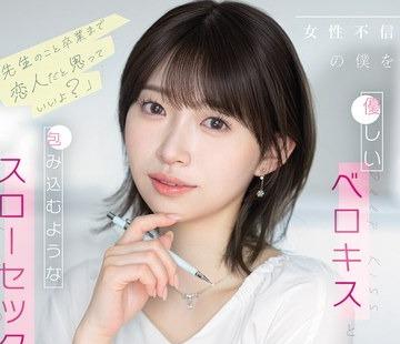 해병 파해 IPZZ-944 「선생님의 일 졸업까지 연인이라고 생각해도 괜찮아?」