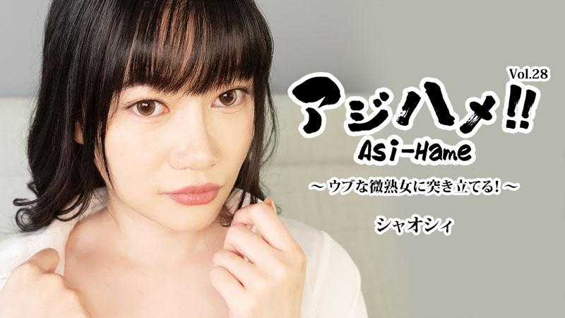 heyzo-3882-아시아 침투 볼륨 28 침투하는 젊고 성숙한 여성