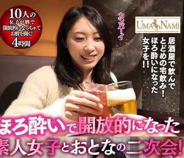 骑兵破解UMSO-525 ほろ酔いで開放的になった素人女子とおとなの二次会！