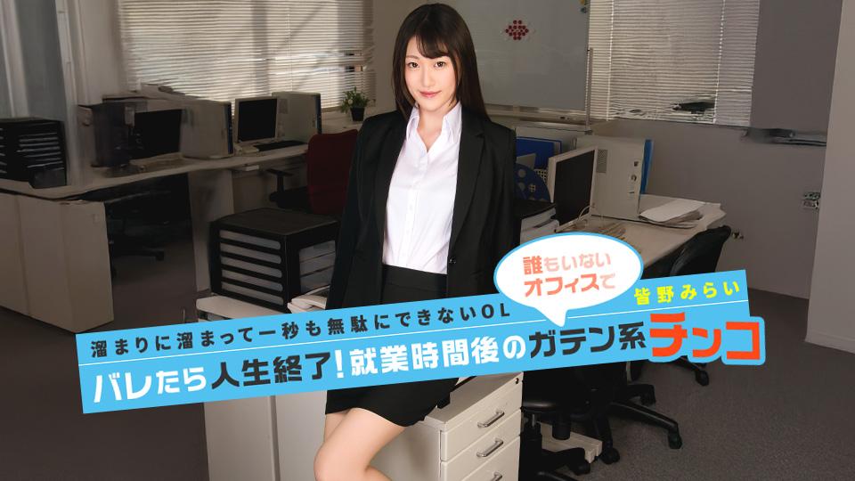 캐리비안닷컴-091026-001-퇴근 후 거친 남자의 성기가 발견되어 인생이 끝났다