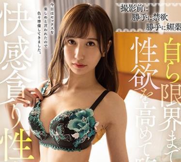 해병 파괴 FDSS-251 촬영 전에 마음대로 금욕 마음대로 최음 약 스스로 한계까지 성욕을 높여 임하는 쾌감 탐성 성교 아마가와 소라