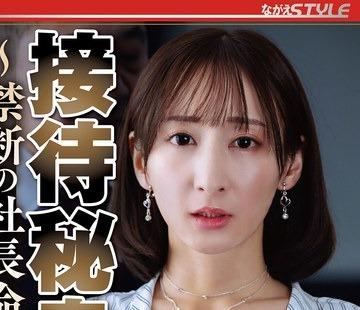 해병 파해 NSFS-505 접대 비서 ～금단의 사장 명령～ 아다치 유리