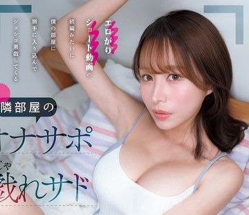 해병 파괴 CAWB-006 에로틱 쇼트 동영상의 속편처럼 나의 방에 마음대로 들어가 시코시코 악희해 오는 옆방의 오나사포 놀라 사드 언니 이토 마이유키