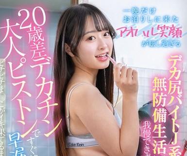 해병 파괴 LULU-446 하룻밤만 묵으러 온 아오하루 미소가 너무 눈부시다 큰 엉덩이 아르바이트 J계의 무방비 생활 엉덩이에 참을 수 없고 즉 하메하면 20세차 데카틴 어른 피스톤으로