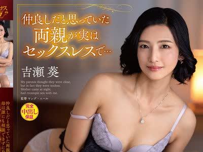 해병 파해 VENX-379 사이좋다고 생각했던 부모님이 실은 섹스리스로…