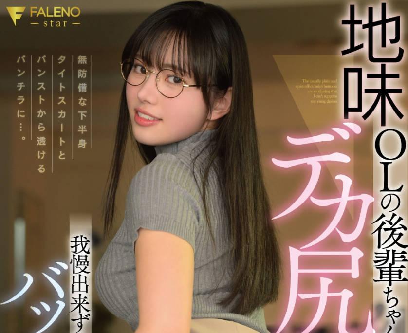 기병 균열 FNS-244 눈에 띄지 않는 OL 후배의 엉덩이가 너무 커서 뒤에서 피스톤을 피할 수 없습니다 - 카미키 미아