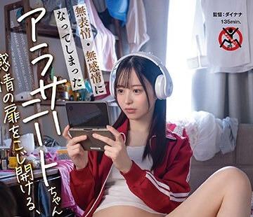 해병 파해 SGKI-014 무기력·무감정이 되어 버린 아라사니토 짱 감정의 문을 열어, 끌어당김 자립 지원 비영리 조합의 갱생의 기록