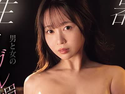 해병 파괴 SNOS-238 생식기 공명 남자와 여자의 이중 최음제 트랜스 각성 키메섹 유메노 아이카