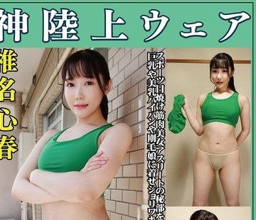 해병 파괴 OKL-006 시이나 신춘 신 육상 웨어 스포츠 선탠에서 근육 미녀 선수의 비밀을 숨겨 온 웨어를 거유나 미유 파이 빵이나 강모 딸에게 입혀 졸리 와키나