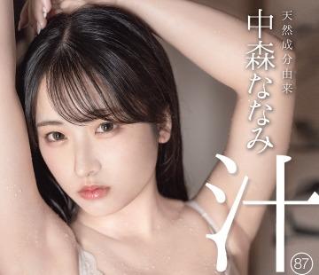 해병 파해 ABF-212 천연 성분 유래 나카모리 나나미즙 120% 87【한정 특전 영상 30분 첨부】