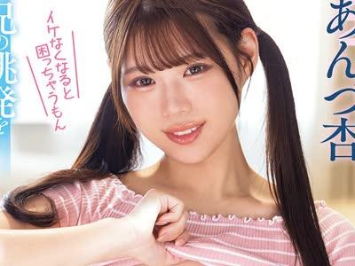 해병 파해 PPPE-424 형의 도발을 진정으로 받은 거유 여동생이 질 내 사정을 모르고 폭주 말뚝 피스톤 안즈 안즈