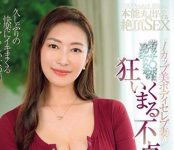 해병 파해 BIJN-289 THE 문서 본능 환출로 하는 절정 SEX I컵 아름다움 몸 유명인 아내가 젊은 지포에 부끄러워하면서 미치게 되는 부정 SEX!코바야카와 레이코