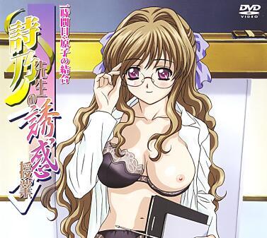 시노 선생님의 유혹 수업 첫 시간