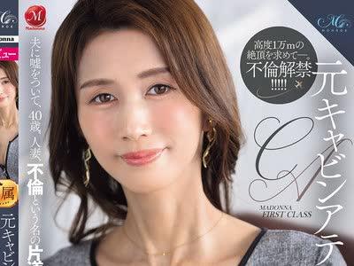 해병 파해 ROE-537 전 캐빈 어텐던트의 유부녀 나가사키 레이카 AV DEBUT 남편에게 거짓말을 하고, 40세, 유부녀, 불륜이라는 이름의 편도 항공-.