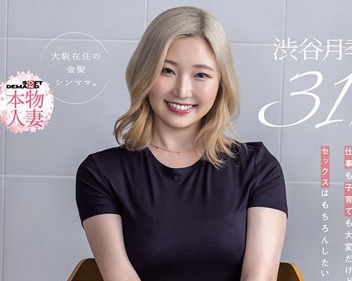 해병 파괴 SDNM-561 「AV는 얼마나 받을 수 있습니까?」일도 육아도 힘들지만, 섹스는 물론 하고 싶다.오사카에 거주하는 금발 신마마 시부야 월계 31세 AV DEBU