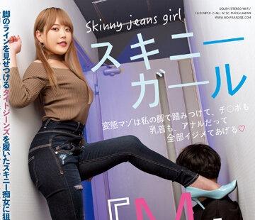 신판 파괴 MOPT-029 스키니 걸 「M」헌팅!미즈마 마이나
