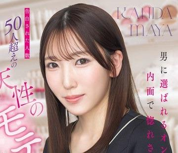 해병 파해 IPZZ-988 남자에게 선택되는 온나는 내면에서 반하게 한다-.고백된 인원수 50명이 넘는 천성의 인기 미용부원 AV데뷔 간다 마야