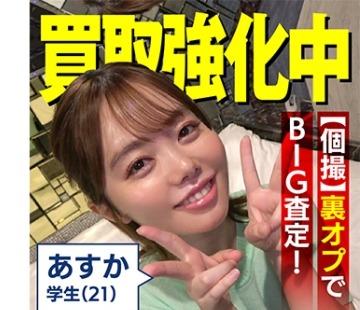 해병 파괴 SBTH-001 구매 아마추어 아스카