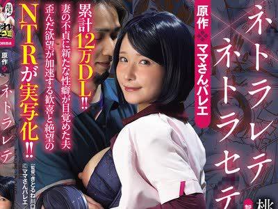 해병 파해 URE-132 누계 12만 DL!!원작 엄마 발레 네트라레테네트라세테 아내의 불정에 새로운 성버릇이 깨어난 남편