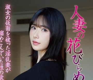 해양 파괴 MYBA-097 유부녀의 꽃잎 넘김 츠지이 호노카