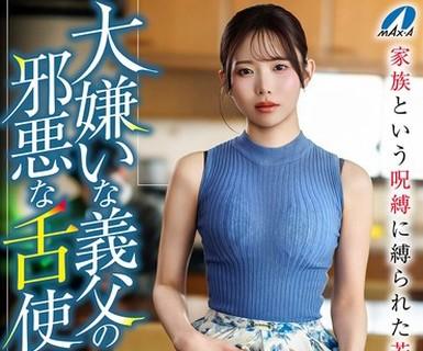 해병 파괴 XVSR-884 싫어하는 장인의 사악한 혀 사용에 범해진 유부녀의 이틀간 히비키 연꽃