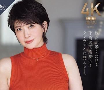 해병 파괴 ROE-558 그녀가 걷는 것만으로, 시모마치의 상가도 런웨이로 보인다-.모 유부녀 패션 잡지의 독자 모델 아키즈키 저녁 47 세 AV DEBUT