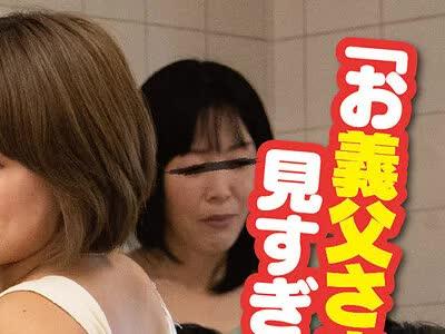 해병 파해 SW-745 「장인님 팬츠 너무 봐요ぉ(하트)」담백한 남편과 섹스리스의 젊은 아내가 변태 장인을 펀치라 유혹!남편과 시어머니가 자고있는 옆에 장인