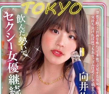 신판 파괴 BAB-107 TOKYO2AM 08.사나 무카이 사나