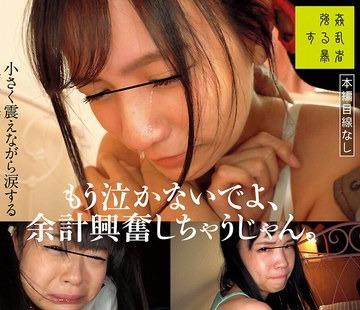 해병 파해 SUJI-265 더 이상 울지 말고, 여분 흥분해 버리는 짱.겁쟁이 울기 무서워 파이 빵 작은 ● 외설 음교