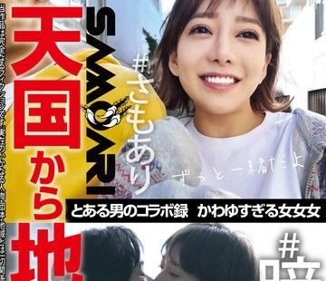 해병 파괴 TCHR-025 어떤 남자의 협업 록 너무 귀엽다.