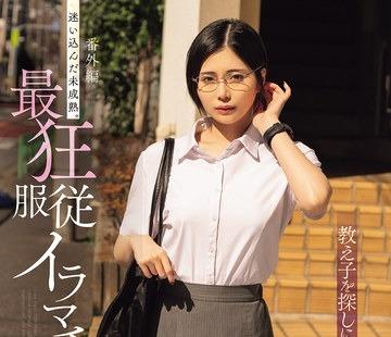 해병 파해 MISM-461 번외편 헤매는 미성숙.최광복종 이라마치오 가르침을 찾기 위해 온 선생님 사회과 이노리