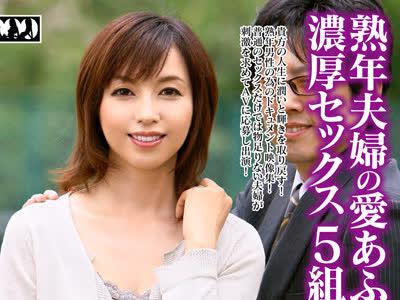 해병 파괴 ZOOO-047 숙년 부부의 사랑 넘치는 진한 섹스 5조 220분