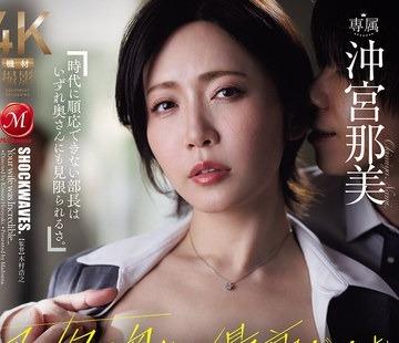 해병 파해 JUR-901 「너의 부인, 최고였어」